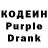 Кодеиновый сироп Lean Purple Drank Maschinenbediener90