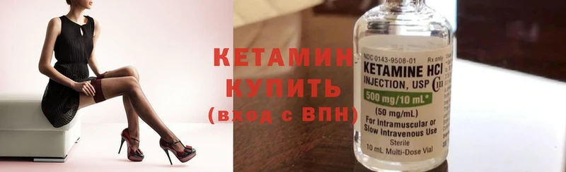 КЕТАМИН ketamine  Кондрово 